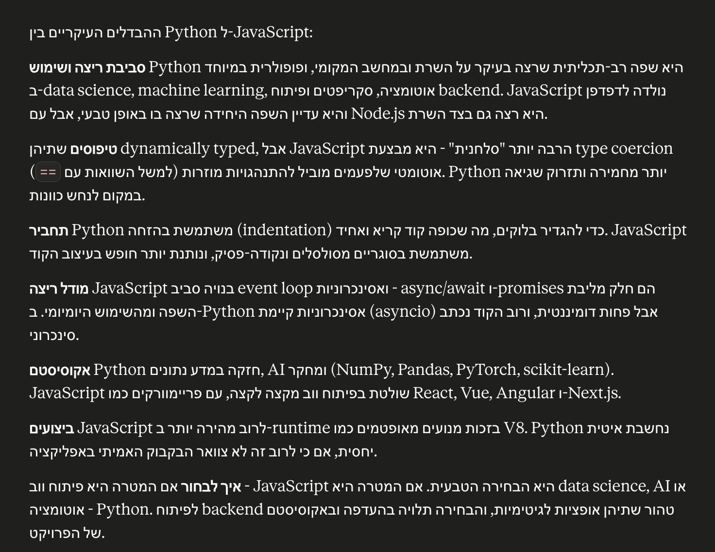 צילום מסך — טקסט עברי מוצג שגוי ללא התוסף