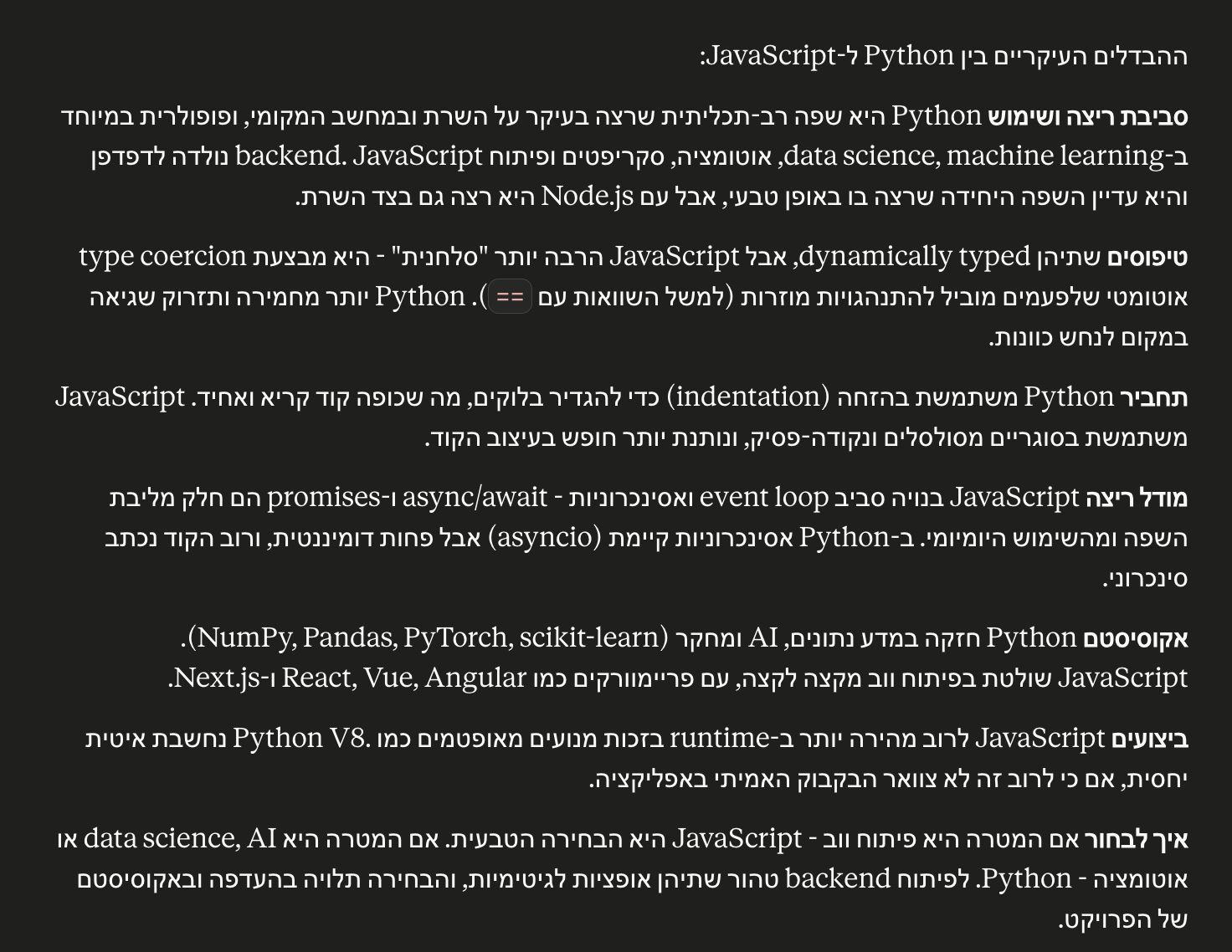 צילום מסך — אותו טקסט עברי עם התוסף פעיל